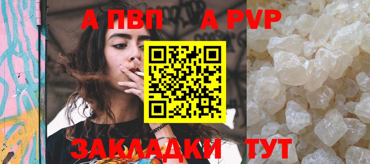 Alfa_PVP VHQ Краснокамск