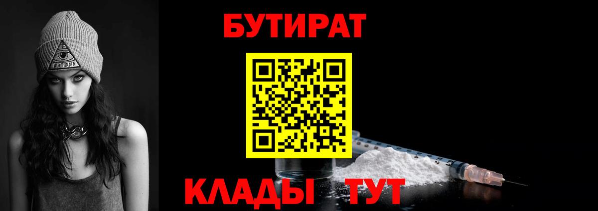 БУТИРАТ  БУТИРАТ оксана  Вход с VPN  Краснокамск 