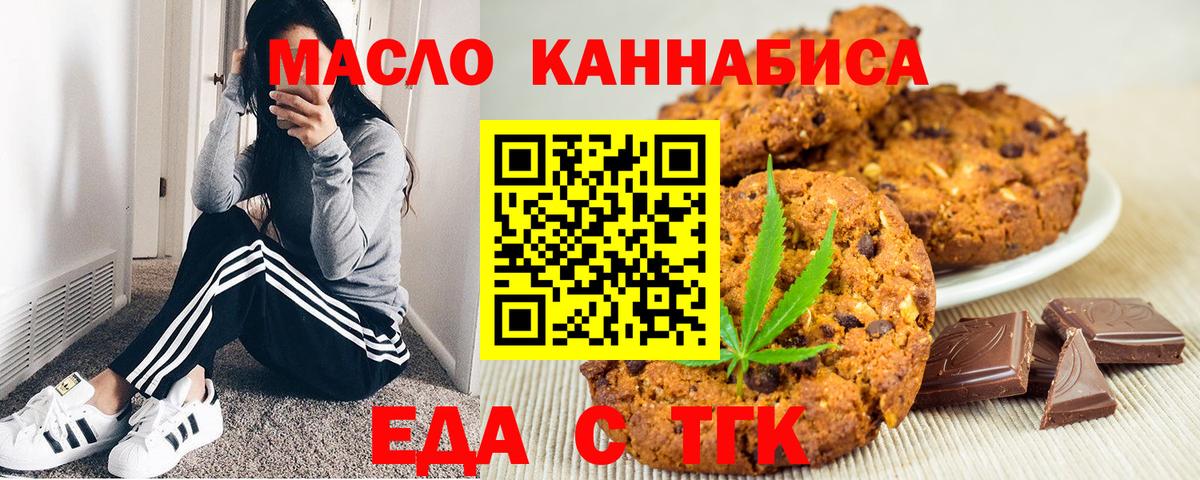 Краснокамск  Canna-Cookies конопля  Вход с VPN 