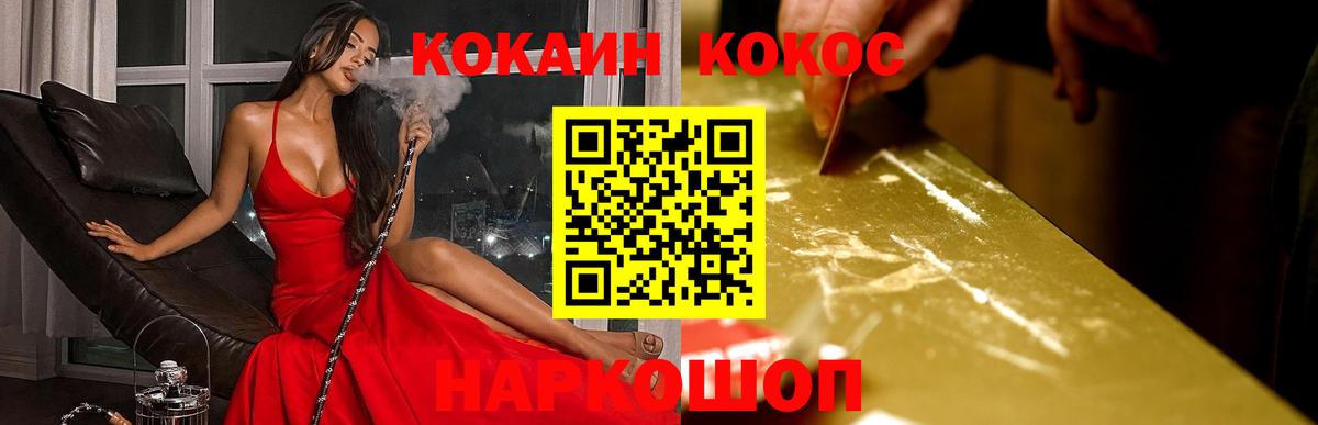 Кокаин Боливия  Вход с VPN  COCAIN Колумбийский  Краснокамск 