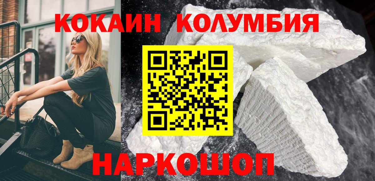 Кокаин Эквадор Краснокамск