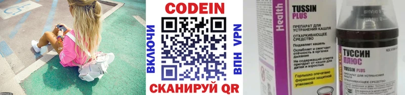 KRAKEN tor  дарк нет наркотические препараты  Краснокамск  Codein Purple Drank  цена наркотик 