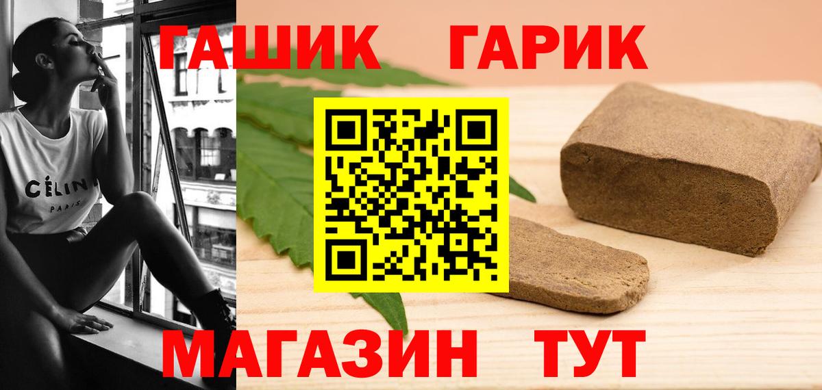 ГАШИШ hashish  Гашиш  Вход с VPN  Краснокамск  Гашиш ice o lator 