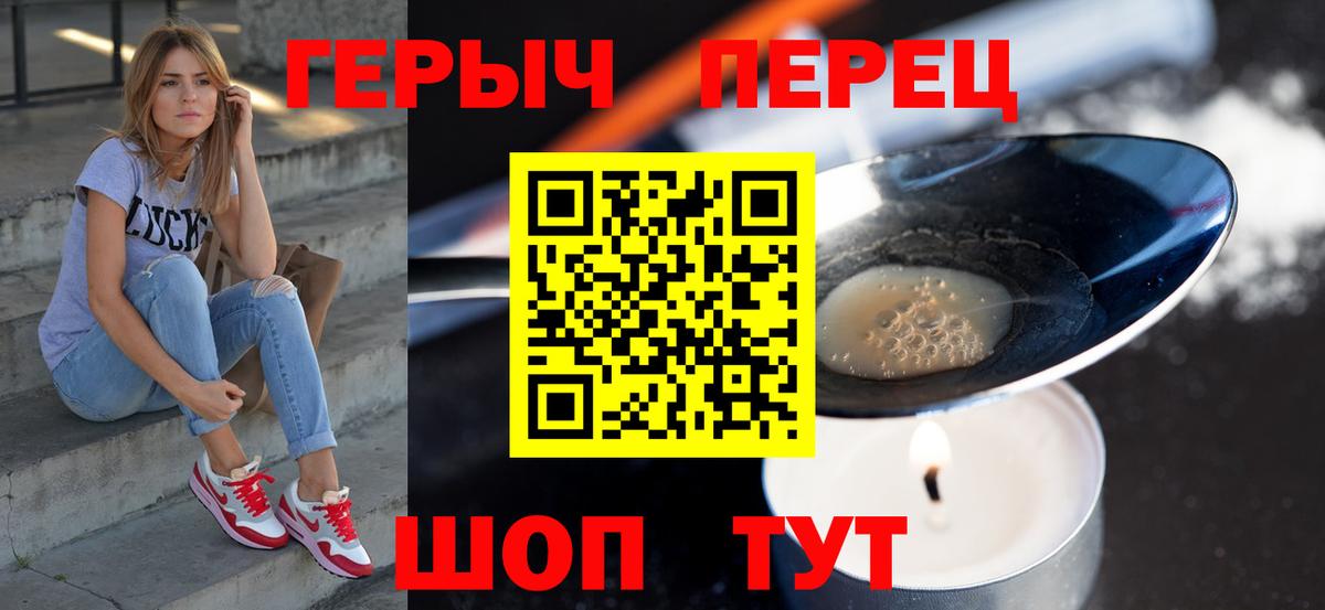 Героин герыч  Вход с VPN  Краснокамск 