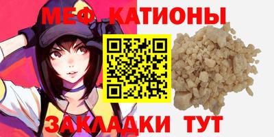 мяу мяу мука Тула