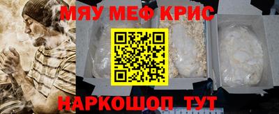 мяу мяу мука Тула