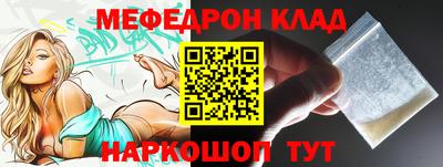 мяу мяу мука Тула