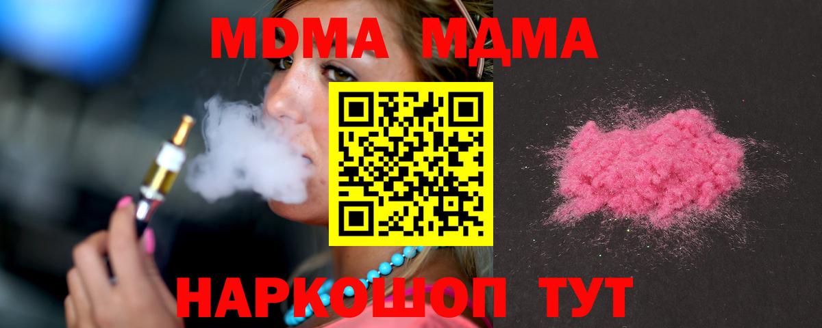 Краснокамск  MDMA VHQ  Вход с VPN  MDMA кристаллы 