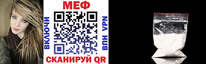 где найти наркотики Краснокамск Мефедрон mephedrone