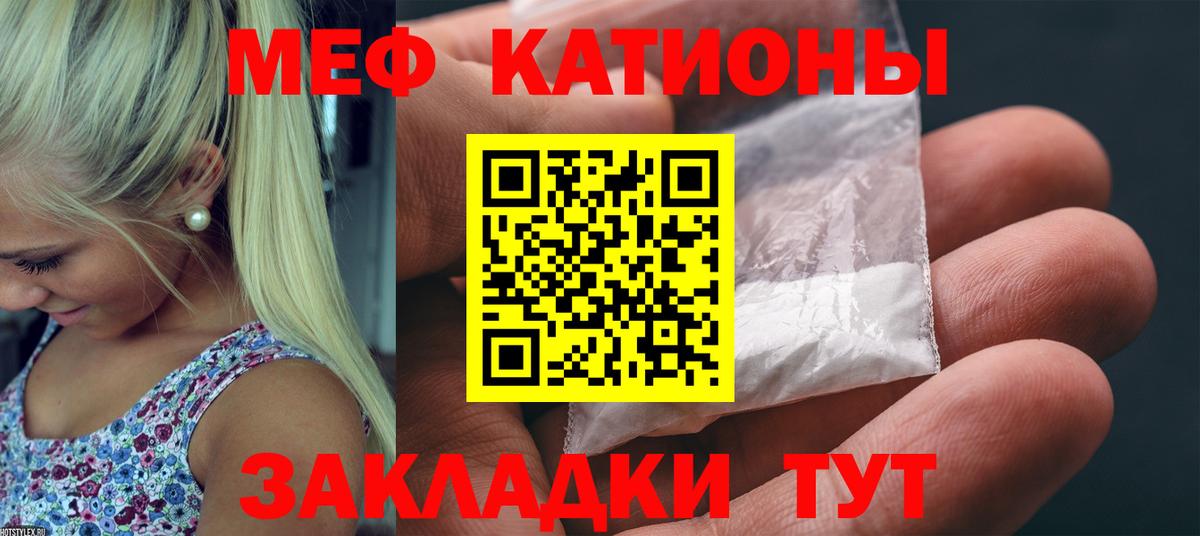 Краснокамск  МЕФ кристаллы  МЕФ  Мефедрон  Меф VHQ  Вход с VPN 