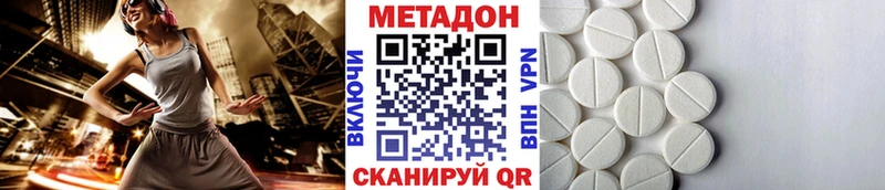 продажа наркотиков  Краснокамск  Метадон methadone 