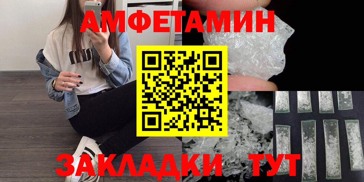 МЕТАМФЕТАМИН мет Краснокамск