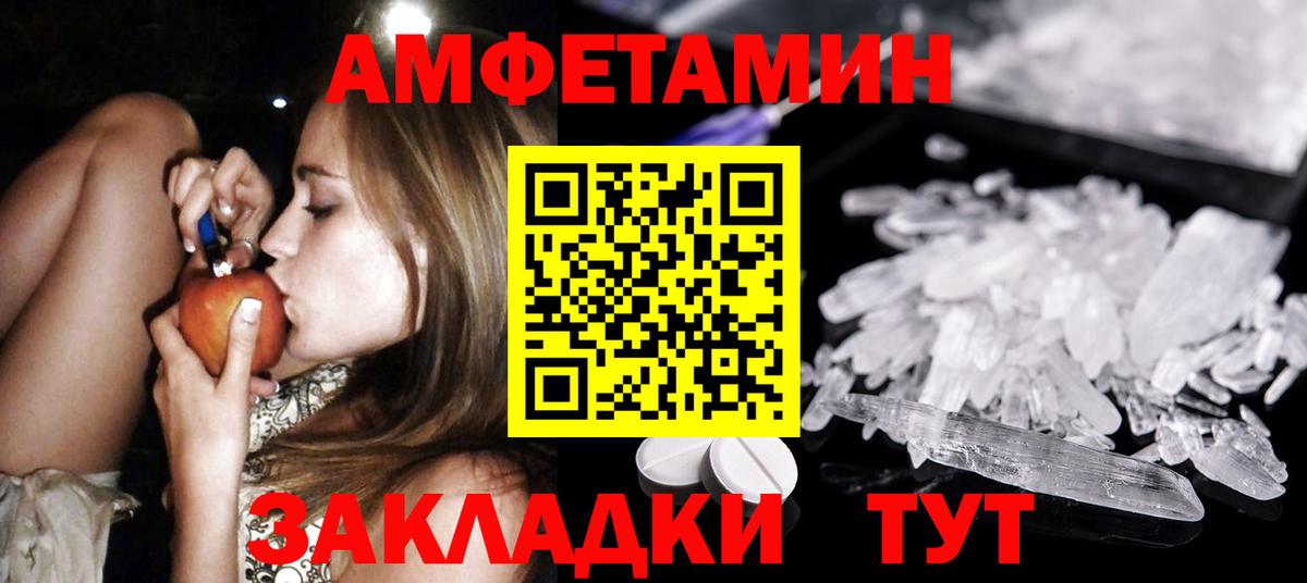 Краснокамск  Первитин Methamphetamine  Вход с VPN 