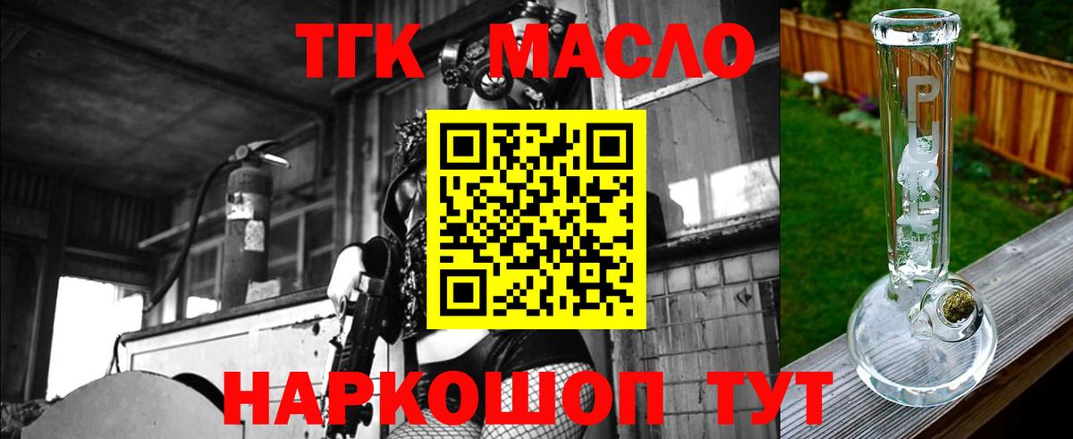 цена   Дистиллят ТГК концентрат  Вход с VPN  Краснокамск  Дистиллят ТГК THC oil 