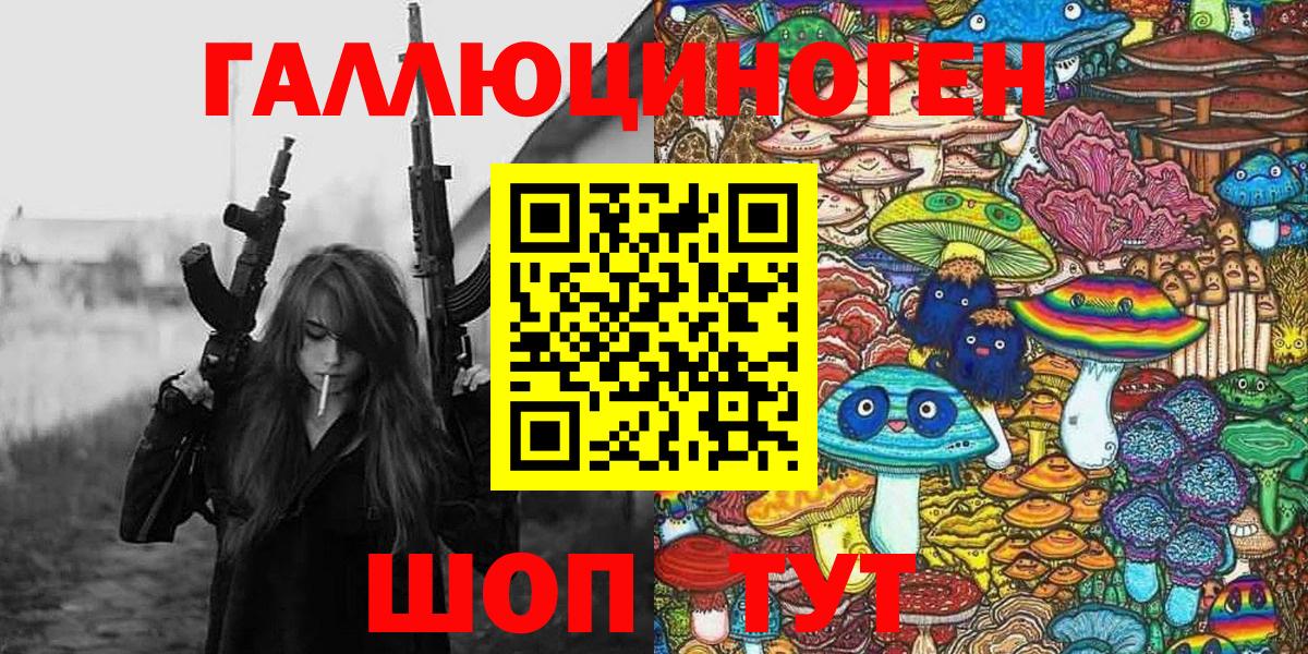 Галлюциногенные грибы мицелий  Вход с VPN  Краснокамск 