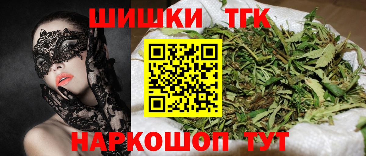 Конопля THC 21% Краснокамск